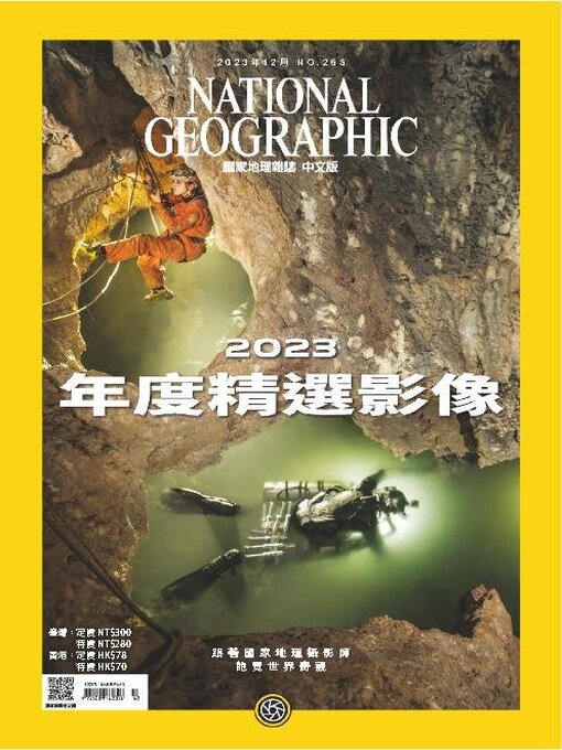 Title details for National Geographic Magazine Taiwan 國家地理雜誌中文版 by Acer Inc. - Available